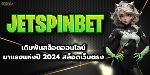 JETSPINBET