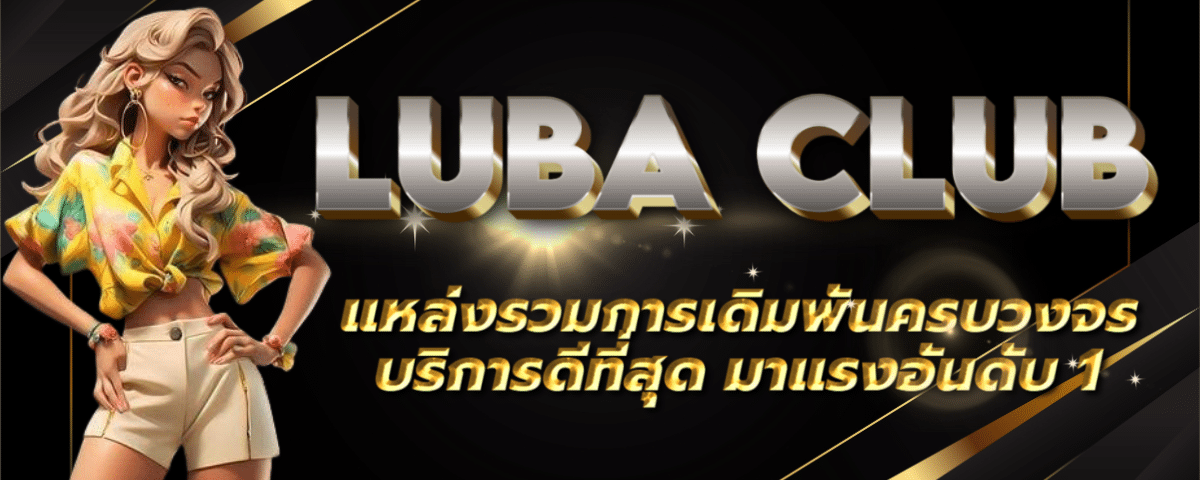 LUBA CLUB