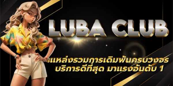 LUBA CLUB