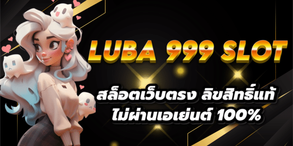 LUBA 999 SLOT