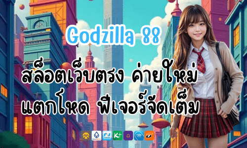 Godzilla 88
