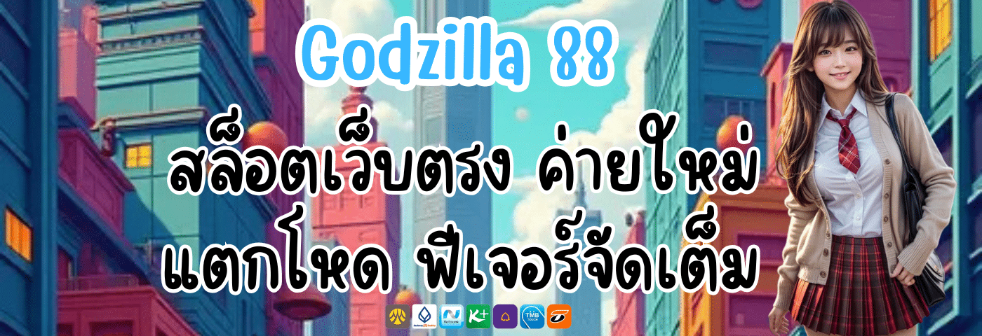 Godzilla 88