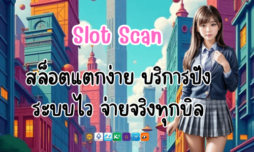 Slot Scan