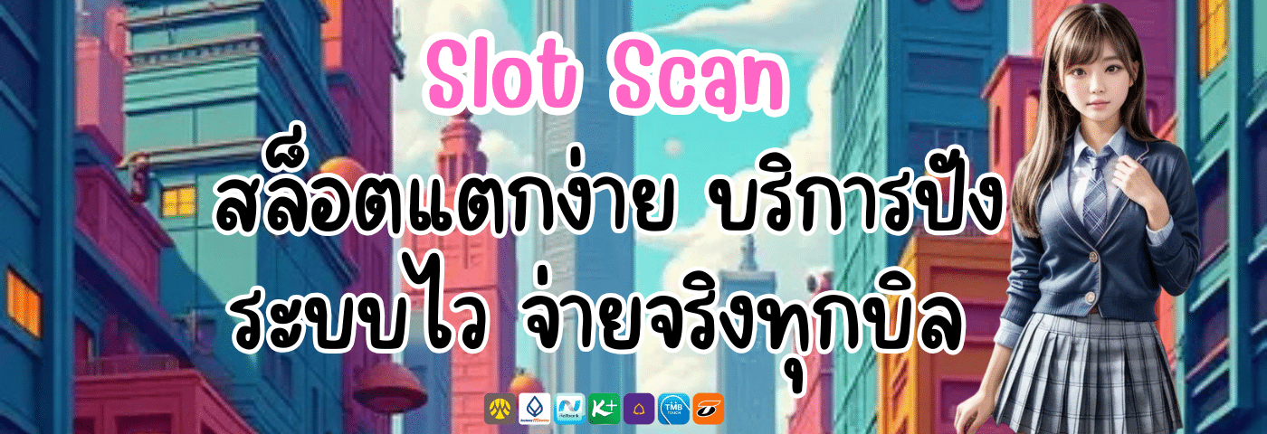 Slot Scan