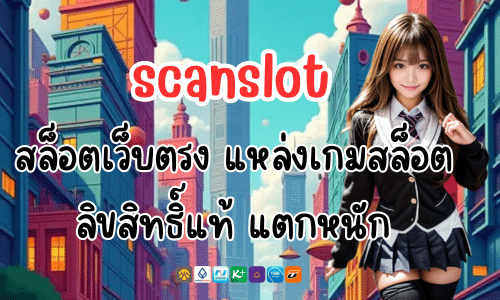 scanslot