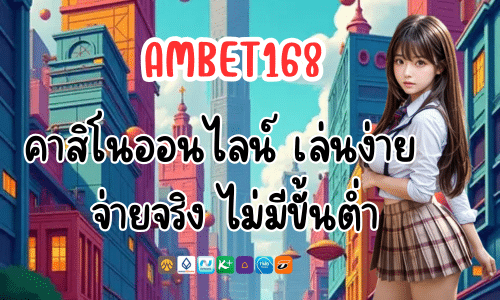 AMBET168