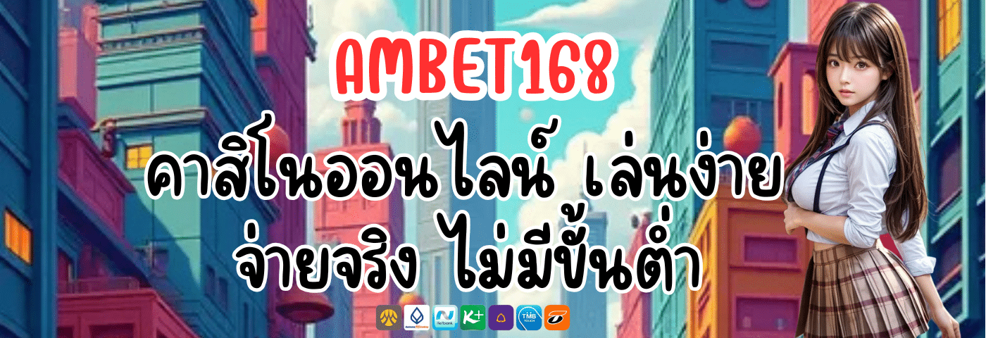 AMBET168