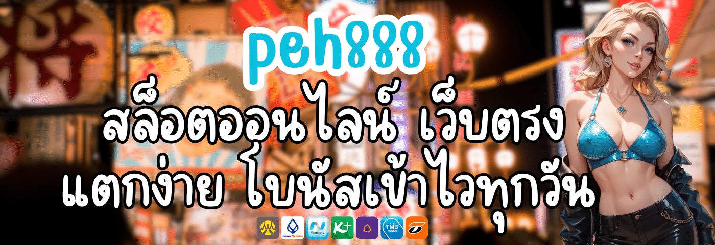 peh888